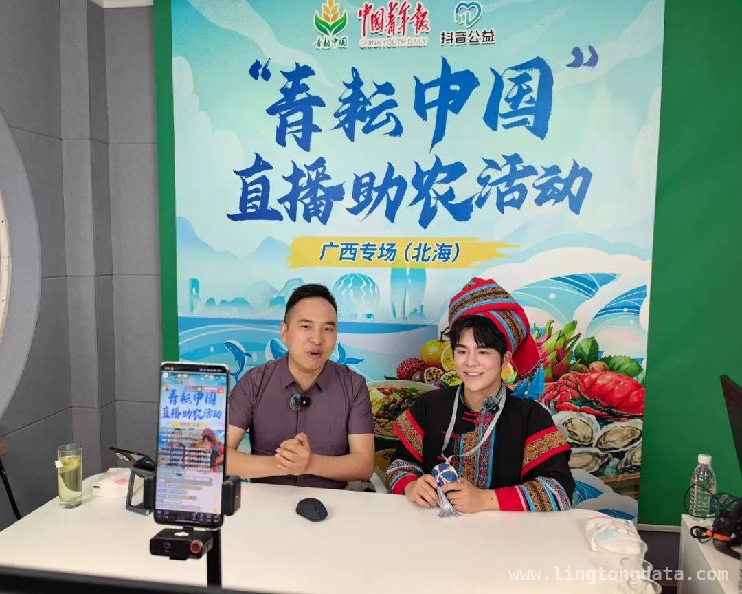 3月27日北海：“青耘中国”助农盛宴开启！，“青耘中国”北海专场，八桂好物直播出圈！