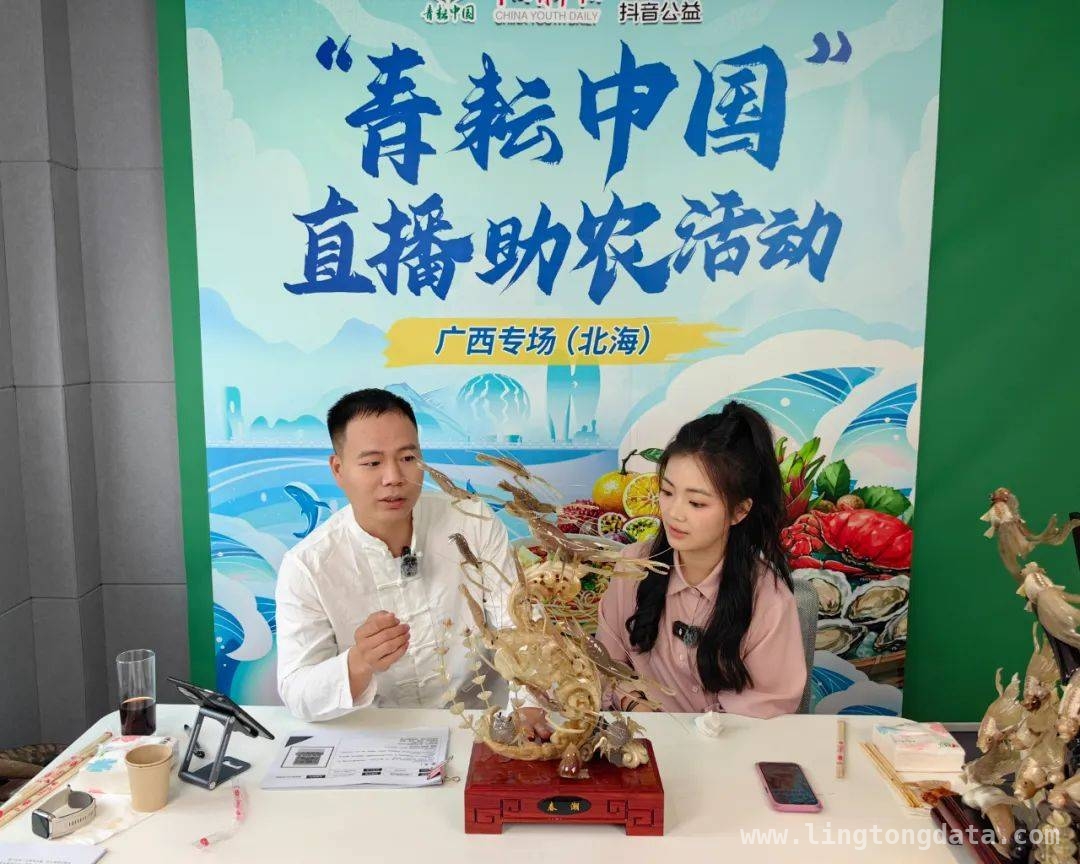 3月27日北海：“青耘中国”助农盛宴开启！，“青耘中国”北海专场，八桂好物直播出圈！