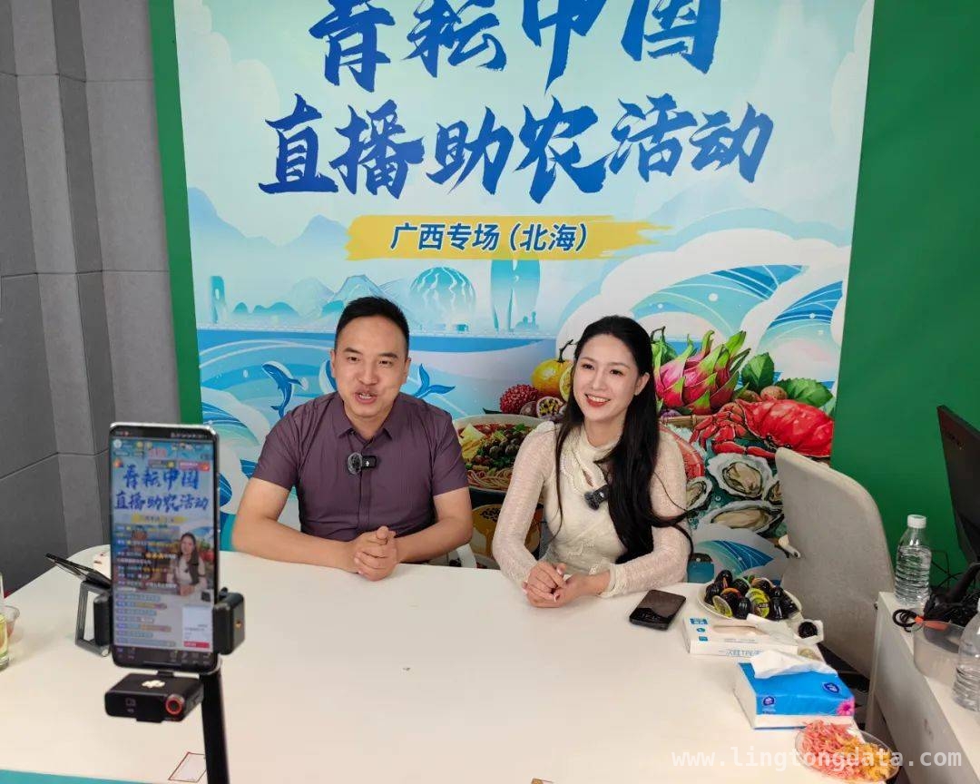 3月27日北海：“青耘中国”助农盛宴开启！，“青耘中国”北海专场，八桂好物直播出圈！