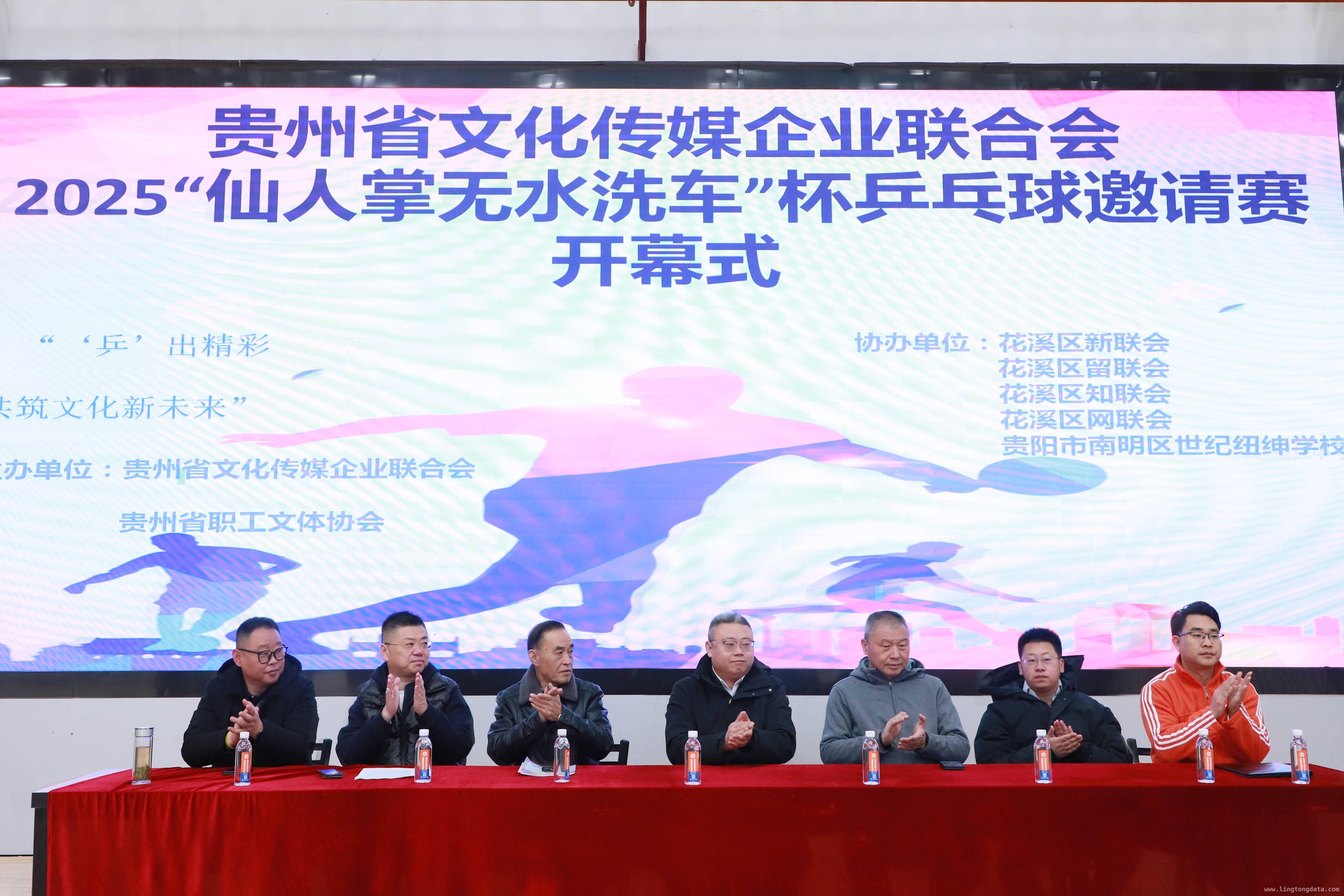 2025贵州文化传媒乒乓球赛：文体教深度融合的精彩盛宴
