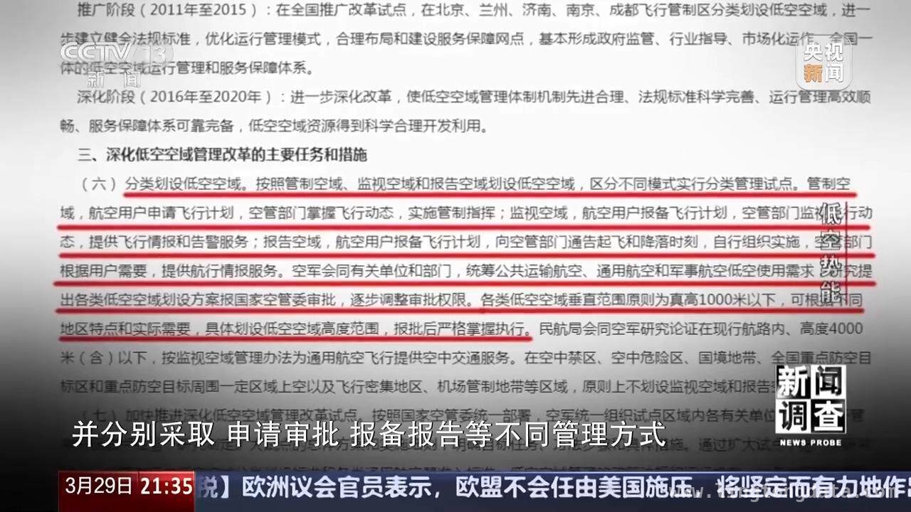 百年飞行演进，深圳低空经济开启新纪元