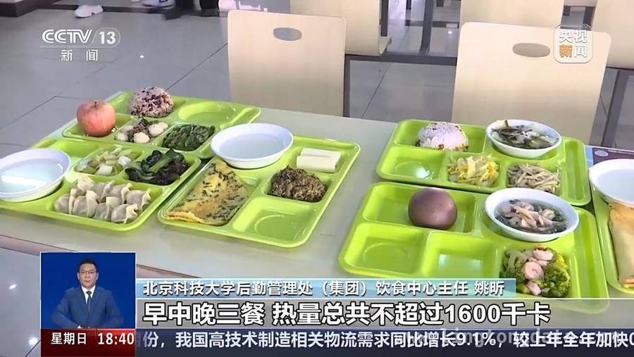 高校体重管理热潮：减脂餐、减脂课与特色体育课齐上阵