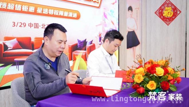 梵客携手诗尼曼，星选家装联盟为你打造高品质生活，星选家装联盟诞生，梵客与诗尼曼引领家居行业新风尚