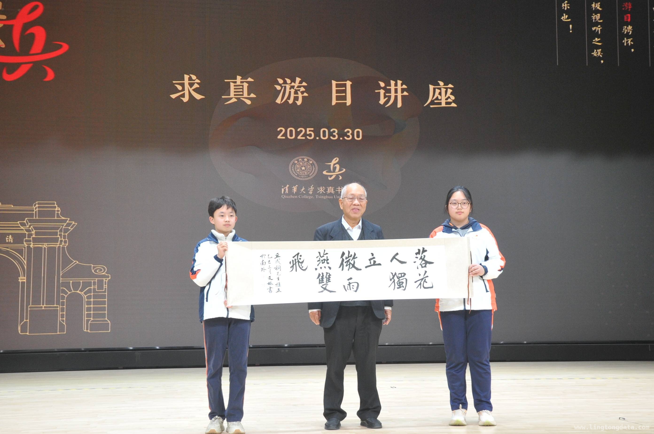 中学生与丘成桐面对面，共探数学学科发展之路 “求真游目讲座”落地南外，丘成桐分享数学人才培养理念