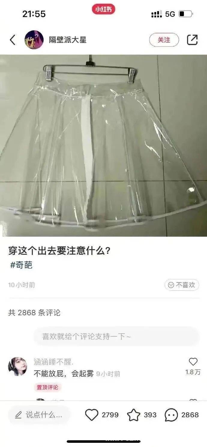 走进迷惑行为世界，开启欢乐之旅！，今日迷惑行为，段子哥带你一探究竟！
