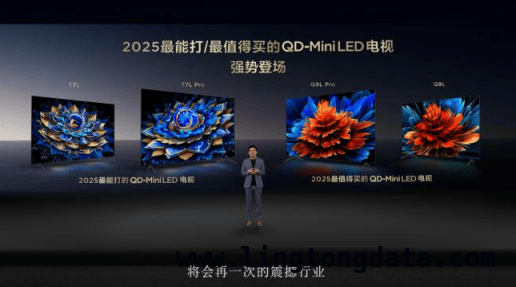 TCL发布多款新品电视及音箱，打造家庭影音新体验，TCL 2025新品电视来袭，画质与功能双升级震撼登场