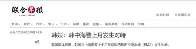 苏岩礁风波：韩国挑衅升级，中方“合理利用”释放何种信号？，苏岩礁风云：韩国制造争端，中方捍卫主权的坚定决心
