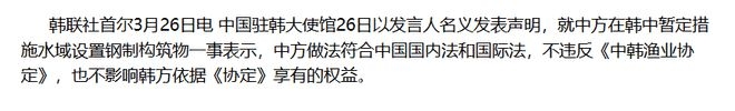 苏岩礁风波：韩国挑衅升级，中方“合理利用”释放何种信号？，苏岩礁风云：韩国制造争端，中方捍卫主权的坚定决心