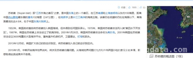 苏岩礁风波：韩国挑衅升级，中方“合理利用”释放何种信号？，苏岩礁风云：韩国制造争端，中方捍卫主权的坚定决心