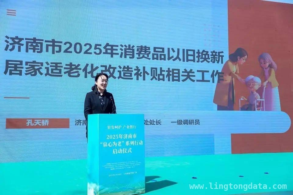 济南养老新举措：“幸福养老 乐享泉城”大集盛大开幕 响应政策，济南“泉心为老”行动暨养老大集拉开帷幕