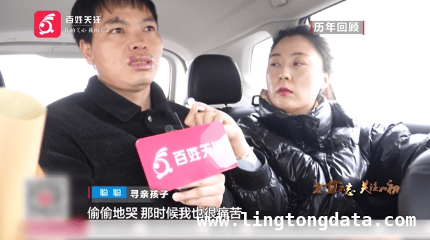 百姓关注20 周年：寻亲故事里的人间真情
