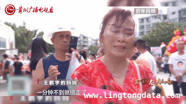 百姓关注20 周年：寻亲故事里的人间真情