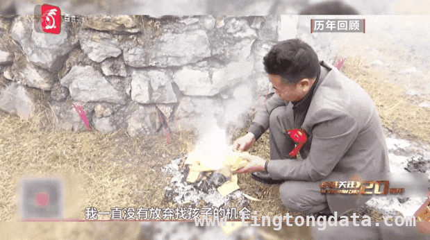 百姓关注20 周年：寻亲故事里的人间真情