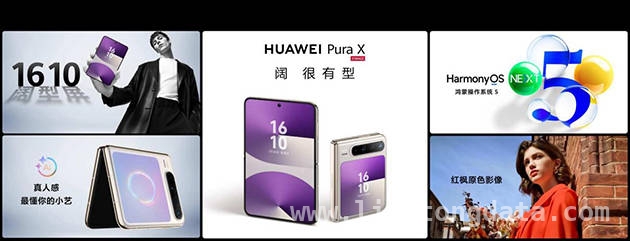 华为Pura X首销，独特外屏与便携机身成亮点，华为Pura X惊艳亮相，创新设计开启折叠新体验