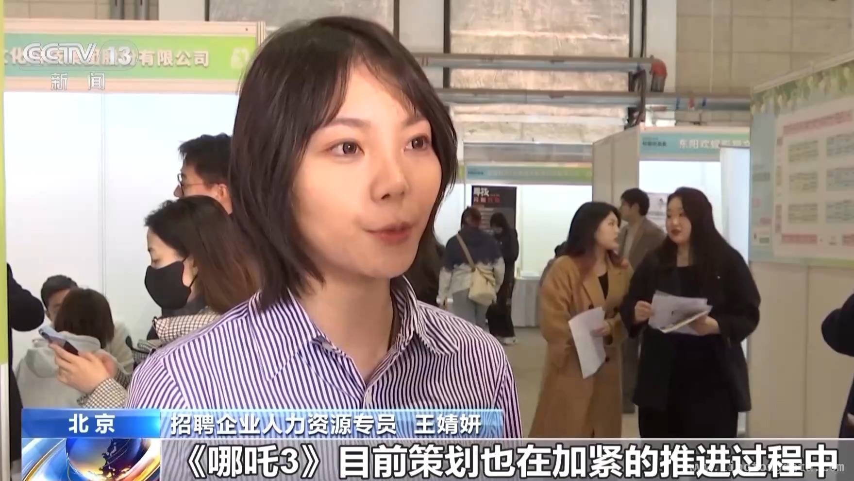 AI助力影视，北京上海招聘会涌现众多新岗位 国产电影热与AI技术融合，高校培养复合型影视人才