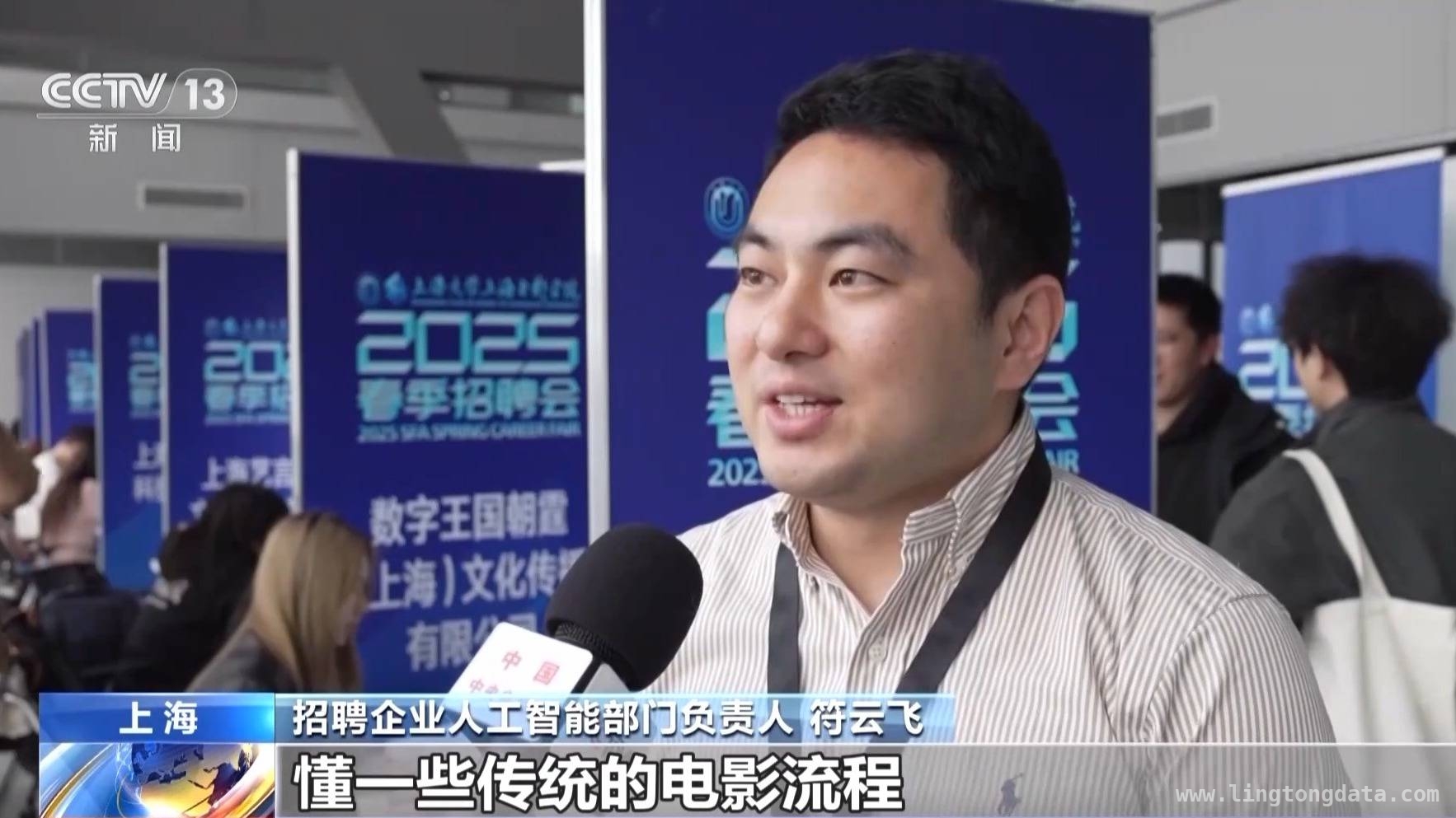 AI助力影视，北京上海招聘会涌现众多新岗位 国产电影热与AI技术融合，高校培养复合型影视人才