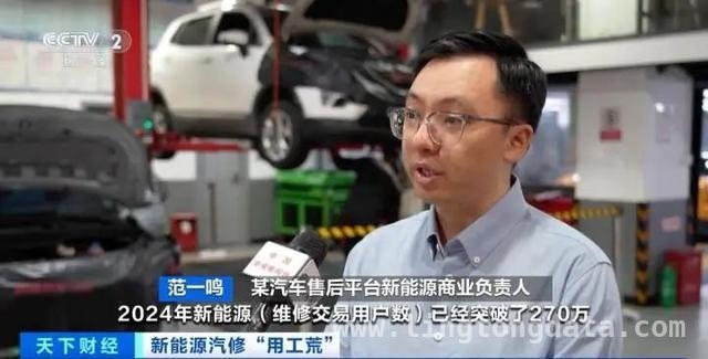 新能源汽车维修热度攀升，人才短板亟待补齐