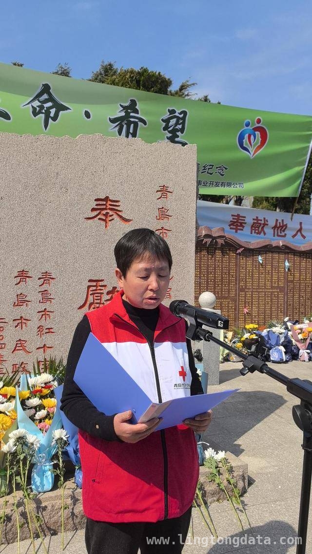 青岛第十个遗体器官角膜捐献者缅怀日，大爱精神闪耀