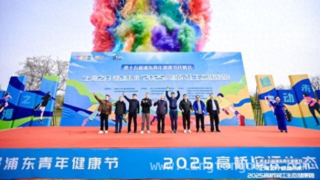 浦东高桥滨江健康跑：文体旅商融合发展的全新起点！