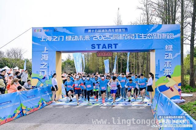 浦东高桥滨江健康跑：文体旅商融合发展的全新起点！