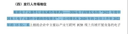 云汉芯城提交注册，能否突破业绩与经营困境？ 云汉芯城IPO之路：业绩波动、竞争激烈何去何从