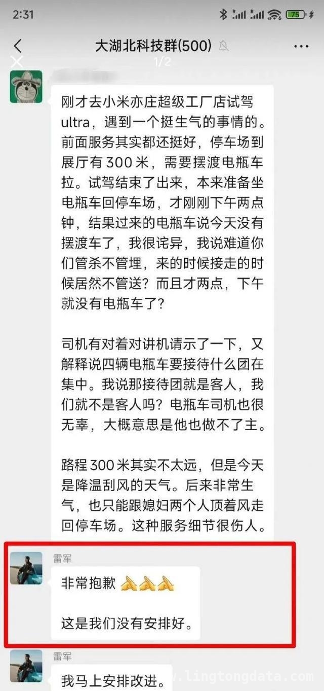 试驾遇糟心事，雷军火速道歉彰显小米态度！