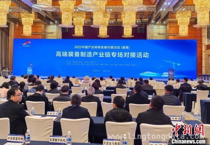 长沙高端装备对接活动：湖南产业强链补链进行时 2025湖南高端装备对接会：产业腾飞新契机