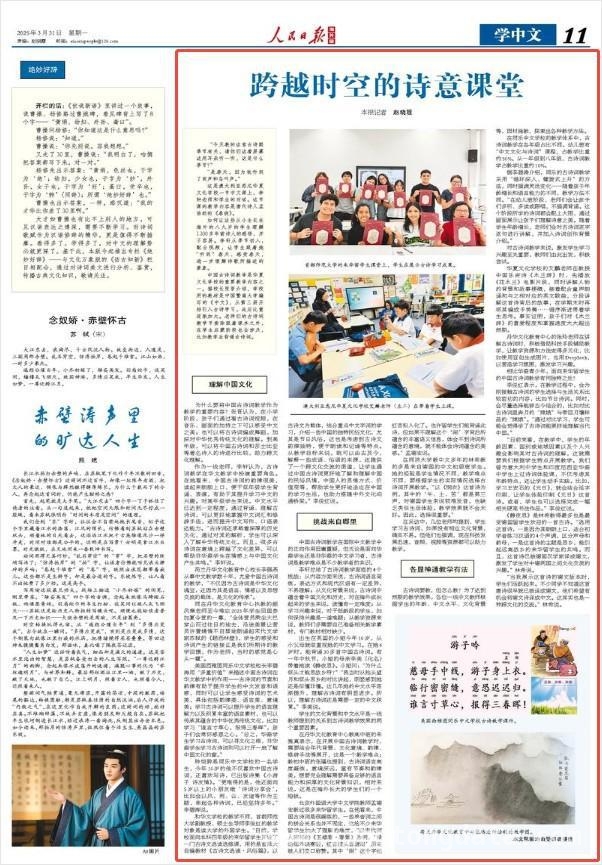 跨越国界，古诗之美在海外绽放，国际中文教学中古诗词的别样风景