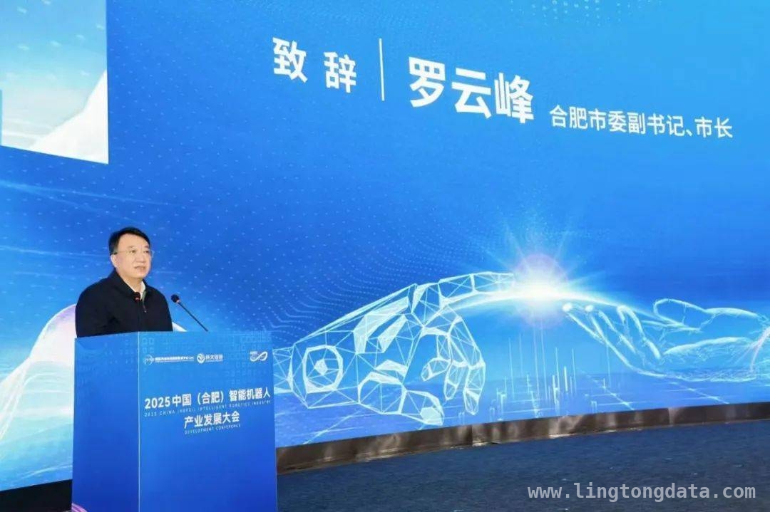 科技筑基，合肥智能机器人产业发展大会推动高质量发展，聚焦前沿科技！2025合肥智能机器人产业发展大会成果丰硕