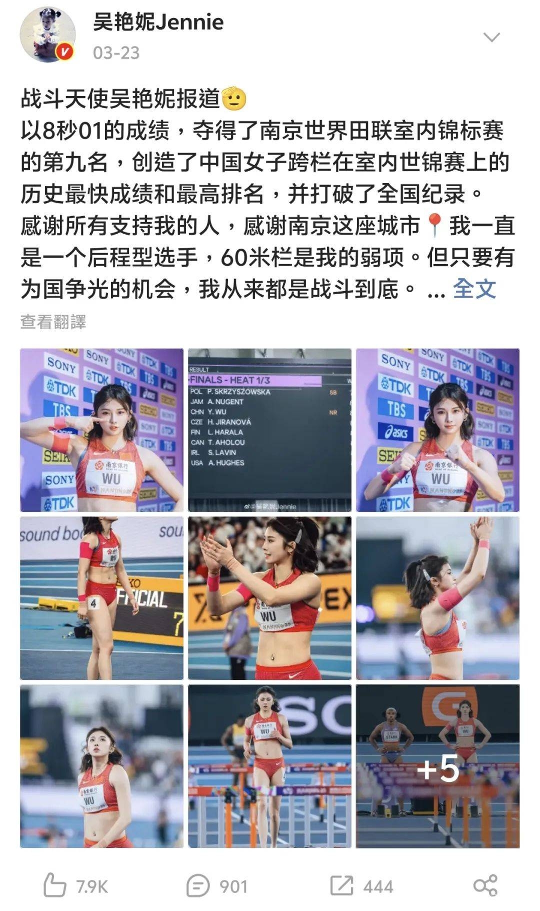 当吴艳妮的张扬遭遇传统期待，体育该何去何从？