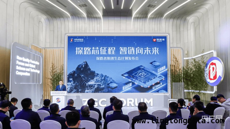 “探路芯征程”发布会：探路者开启产业升级新篇章，中关村论坛年会探路芯征程，探路者集团引领产业新生态