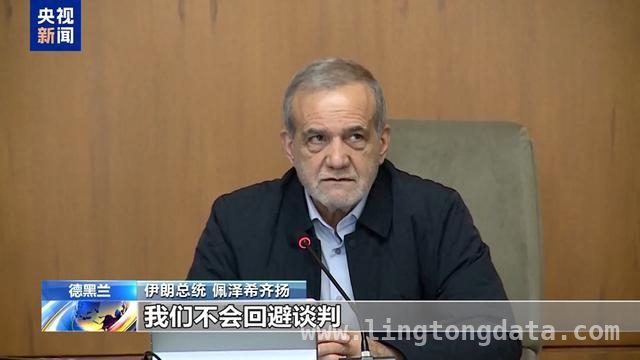 特朗普施压，伊朗强硬回应核谈判僵局何去何从？，美伊核博弈：伊朗坚守立场，特朗普“大棒”政策能否奏效？