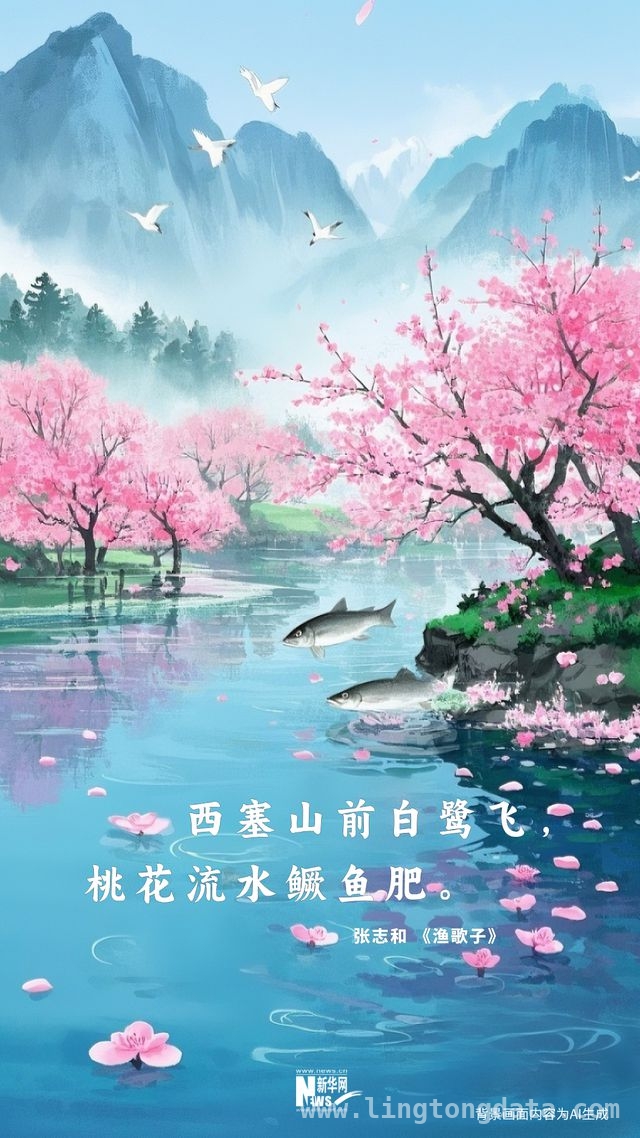 探寻春日古味，解锁诗词中的舌尖浪漫