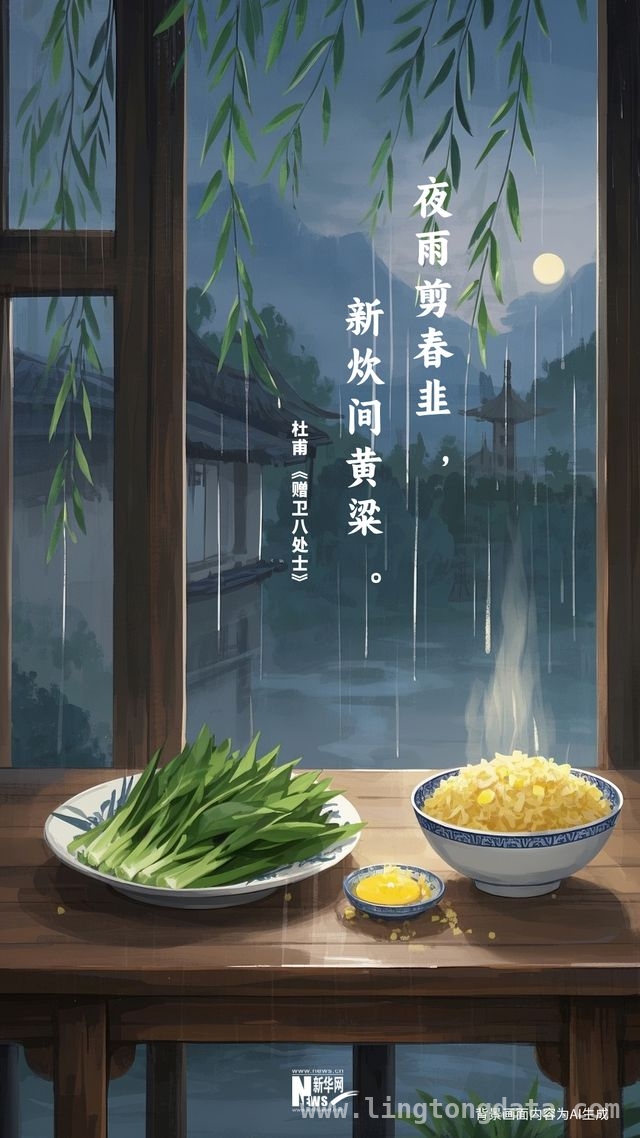 探寻春日古味，解锁诗词中的舌尖浪漫