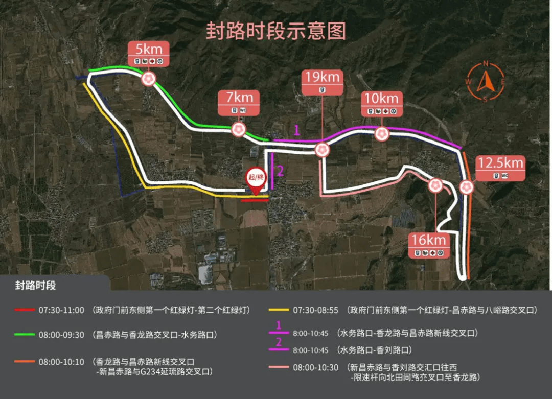 北京延庆香营女子半马将至，交通管制保障赛事顺利进行，2025延庆香营第三届女子半马开跑，交通管制信息全知晓
