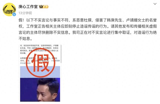 妻子的浪漫旅行正热，韩庚卢靖姗辟谣恶意传闻