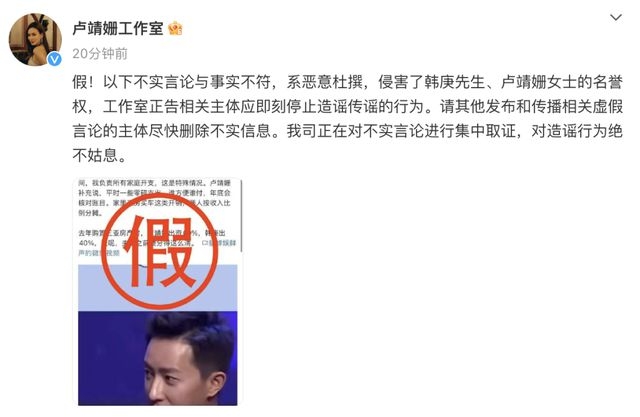 妻子的浪漫旅行正热，韩庚卢靖姗辟谣恶意传闻