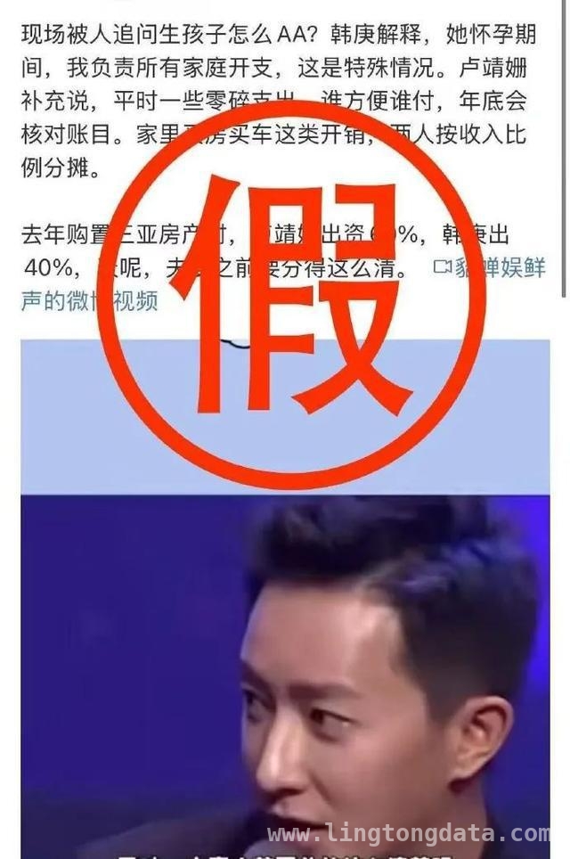 妻子的浪漫旅行正热，韩庚卢靖姗辟谣恶意传闻