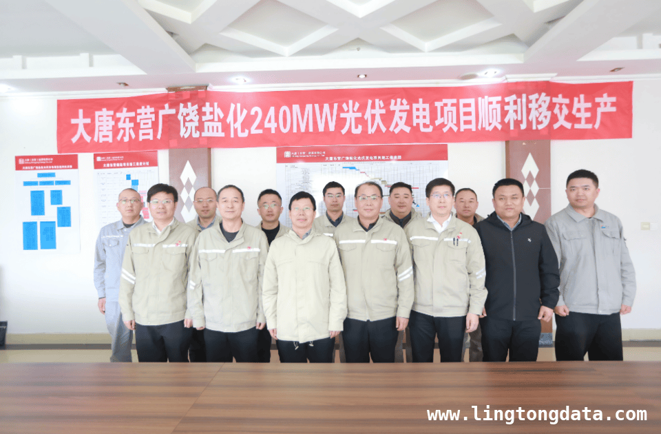 东营发电公司：筑牢安全防线，打造新型电力标杆场站