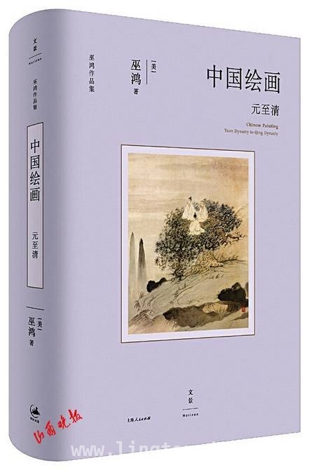 解锁元至清绘画密码：新视角下的中国绘画解读