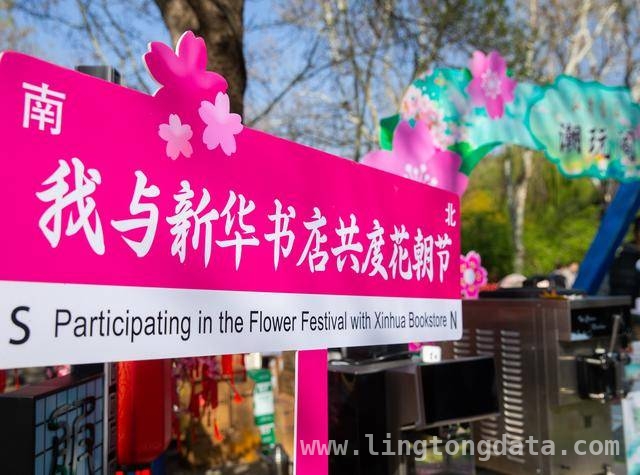 “泉城花朝”邂逅山东新华，传统文化与潮流消费完美碰撞，2025济南花朝节盛大开幕，山东新华书店亮点纷呈
