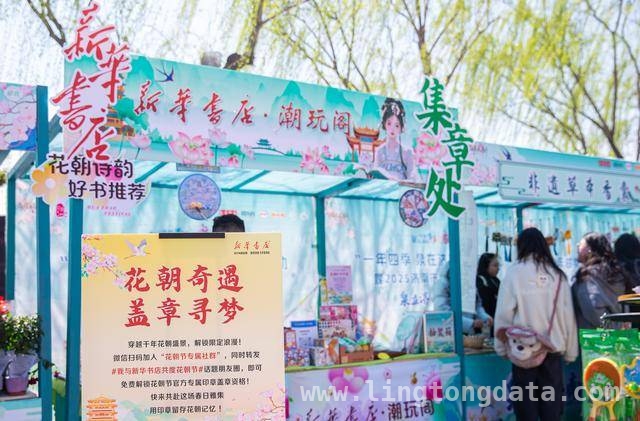 “泉城花朝”邂逅山东新华，传统文化与潮流消费完美碰撞，2025济南花朝节盛大开幕，山东新华书店亮点纷呈