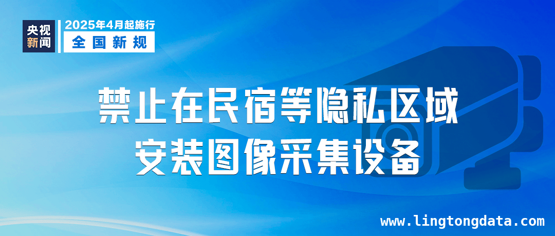 4月起，多项政策新规齐登场！ 4月政策大变动，涉及出行、旅游、住房等多领域！