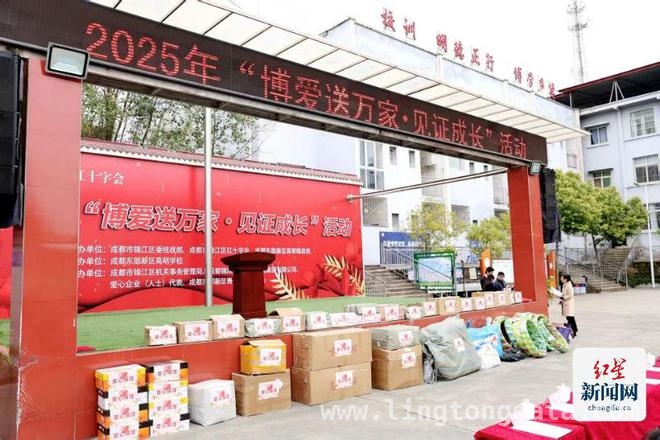 爱心汇聚：成都锦江区赴高明学校开展暖心公益活动，锦江区公益之行，为乡村孩子的梦想添砖加瓦