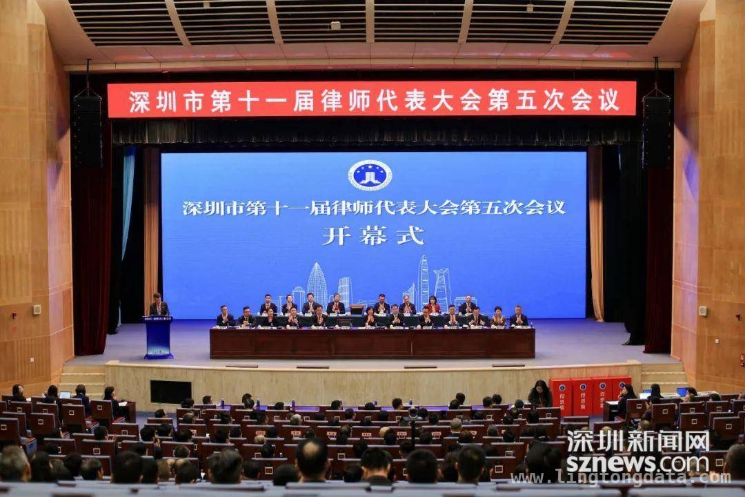 深圳律协大会多项举措推动行业发展，聚焦深圳律协大会：规则修订与福利提升并行