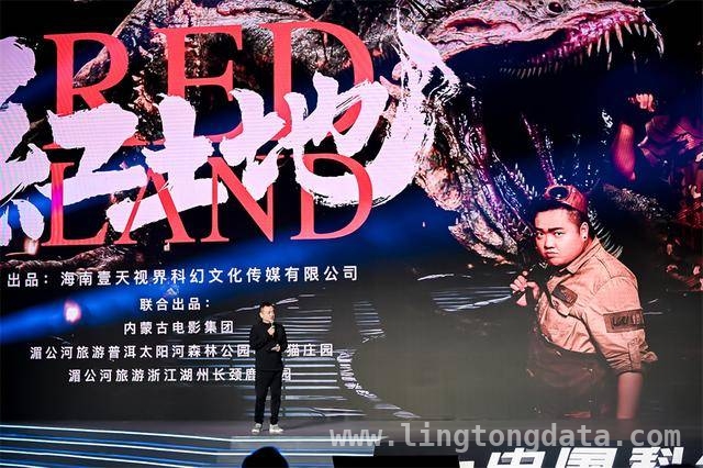 中国首部原创科幻网络电影〈红土地〉震撼来袭！