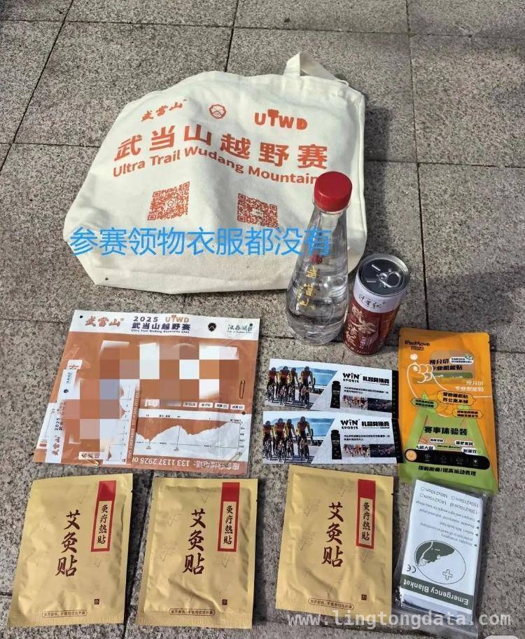 武当山越野赛“翻车”，组委会承诺补救