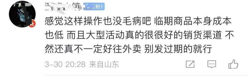 武当山越野赛“翻车”，组委会承诺补救