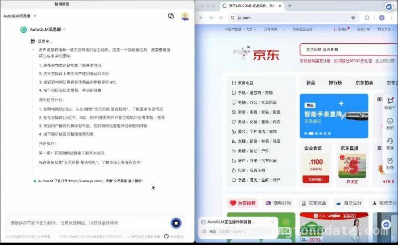 智谱AutoGLM沉思：集深度研究与操作执行于一体的AI Agent先锋
