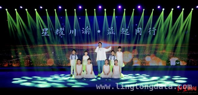 中国狮子联会四川代表处公益活动，众星助力慈善拍卖！，“蜀狮公益 慈善汇演”燃情上演，点亮蓝灯服务耀川渝